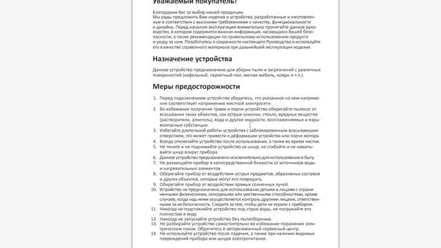 Инструкция к пылесосу  DEXP M-1600M Vacuum Cleaner Tutorials
