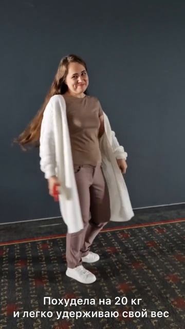 Похудела на 20 кг и легко удерживаю свой вес. смотреть онлайн