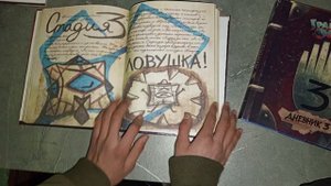 #Гравити Фолз #дневник 1 2 3. Мы объединили все дневники