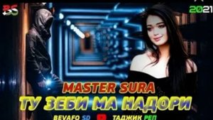 Мастер сура - ть зеби мА надори