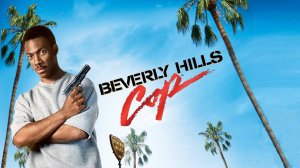 Саундтрек к фильму "Полицейский из Беверли-Хиллз" (Beverly Hills Cop) (1984)