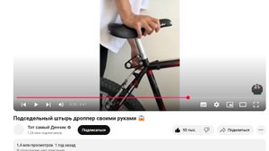 Подседельный штырь дроппер своими руками по-русски