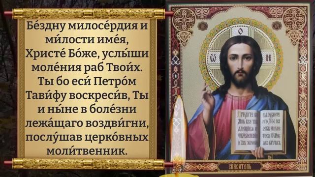 Сегодня послушай 1 раз все болезни пройдут стороной