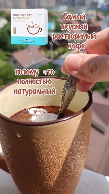 #atomy #кофе #бизнесонлайн #онлайндоход #интернетмагазин смотреть онлайн