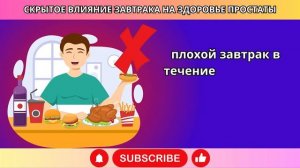 Если у вас проблемы с простатой... перестаньте есть это