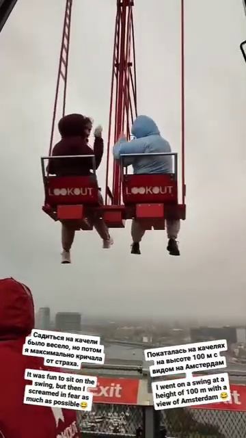 Страшно! Амстердам! Качели на высоте 100 метров! смотреть онлайн