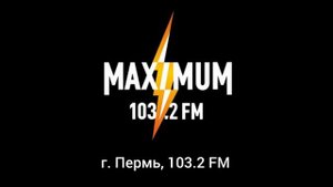 Погода и местная реклама (Радио Maximum Пермь, 05.02.2025, 16:11 YEK