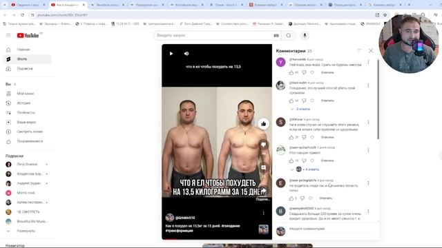"Сам себе подкаст". Вредит ли голодание организму? Можн