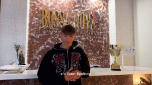 Александр Бакарджиев о новом направлении брейкинга в Bossa Nova