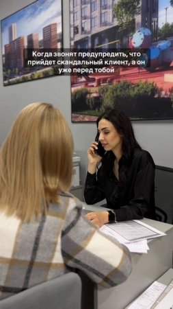 КОГДА КОЛЛЕГА ЗВОНИТ С ПРОСЬБОЙ