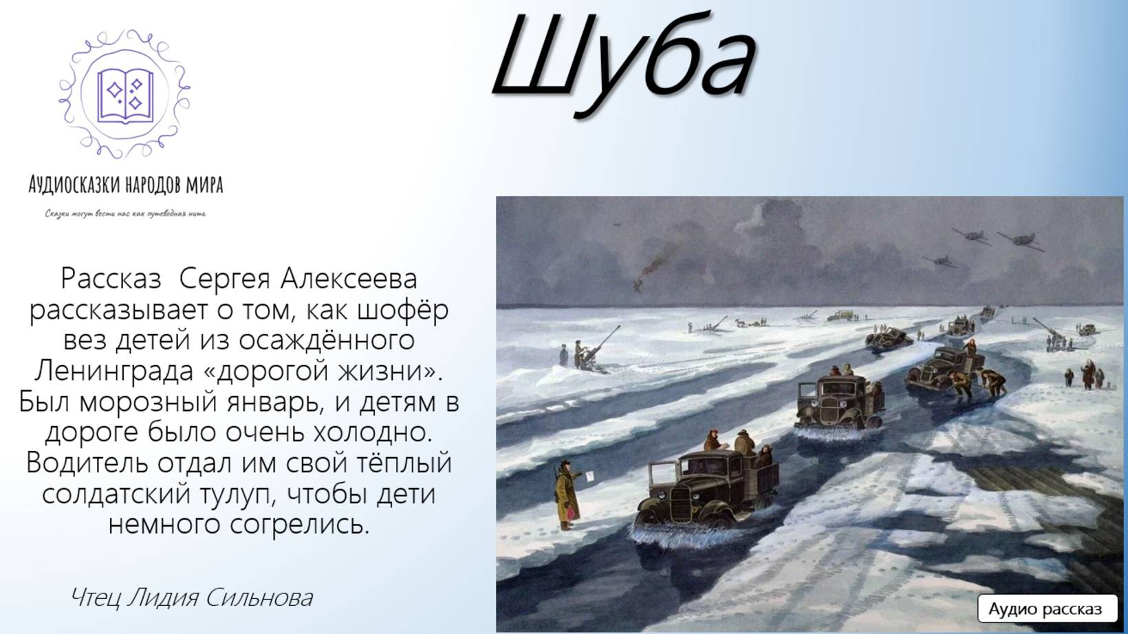 Шуба