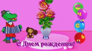 С днем рождения, Светочка.