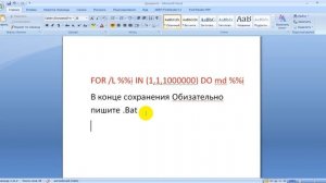 Виде Урок как Создать 1000 000 000 папок за 1 минуту