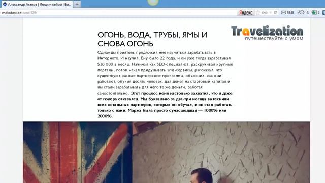 Правда, о которой вам не расскажет Бизнес Молодость