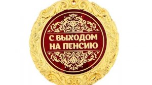Как обманывают мужчин с пенсионным возрастом.