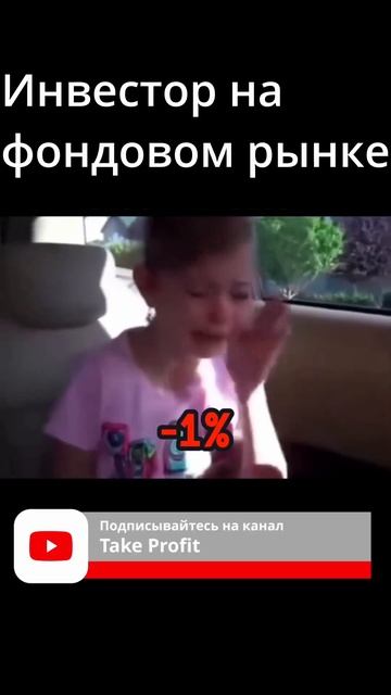 Биткоин - Криптоинвестор и инвестор на фондовом рынке