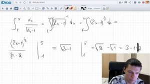 Определенные Интегралы для Чайников, Урок 5