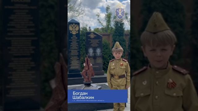 Тарасов Захар 1 "А" класс - Ролик подготовлен Следственным Департаментом МВД РФ