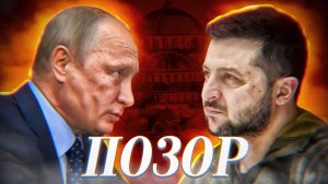 ЭТО точно ПОЛИТИКИ? / Переговоры Россия - Украина