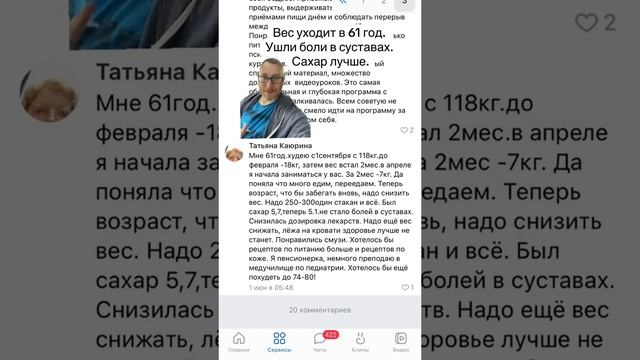 Татьяна убрала возрастной вес в 61 год с помощью систем смотреть онлайн