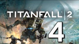 Titanfall 2 - Часть 4: Вышка