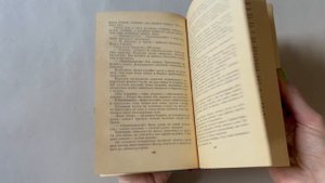 Авито, книга «Когда исчезает страх", Петр Капица, Лениздат 1970