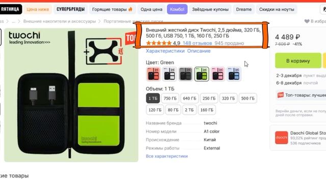 ТОП-7 лучшие внешние HDD жесткие диски с Aliexpress. Рейтинг смотреть онлайн