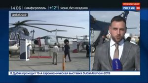 Вертолет МИ 38"  Впервые представлен за границей."