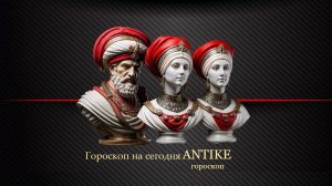 Гороскоп на Сегодня!  Все знаки зодиака! #гороскоп