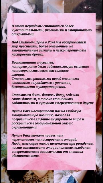 ЛУНА в РАКе ♋️ с 22.10 1:50 до 24.10 8:29 Эмоциональные всплеск