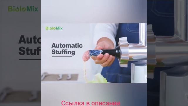 Мясорубка BioloMix 3000 Вт смотреть онлайн
