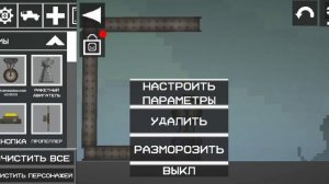 Как сделать мясорубку в Melon Sandbox