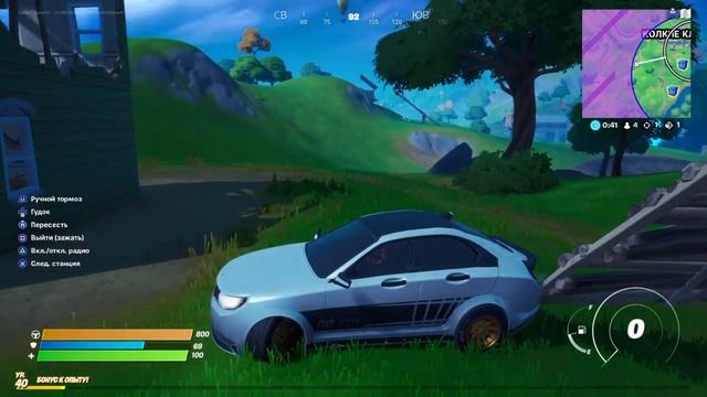 Хип - хоп радио в Fortnite