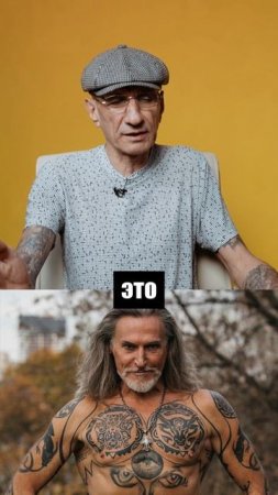 Отсидевший 28 лет зек разбирает тату
Джигурды #зек #зэк #зеки