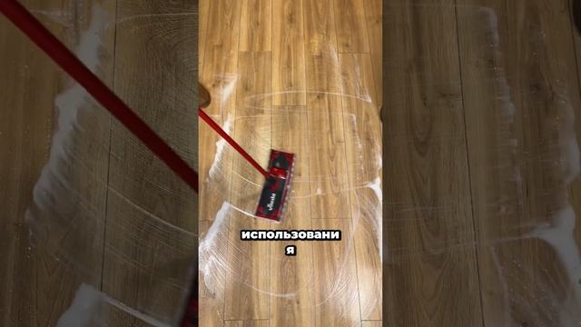 ПОЛ БУДЕТ БЛЕСТЕТЬ! #лайфхаки #советы смотреть онлайн