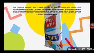 Мини Лента возвращается! Реклама акции "Мини Лента-2" о?
