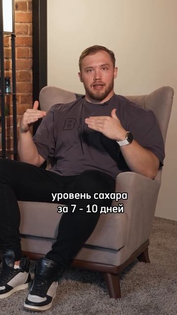 Фруктозамин