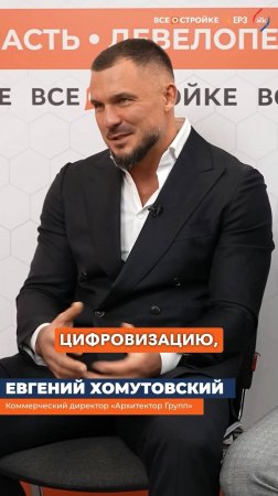 «Мы хотим дать высокооплачиваемую работу жителям Москвы и МО»