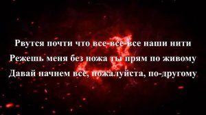 Мот feat  Ани Лорак - Сопрано (текст)