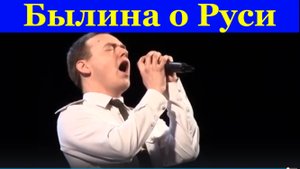 Песня Былина о Руси Фестиваль конкурс армейской песни Антон Яговитин