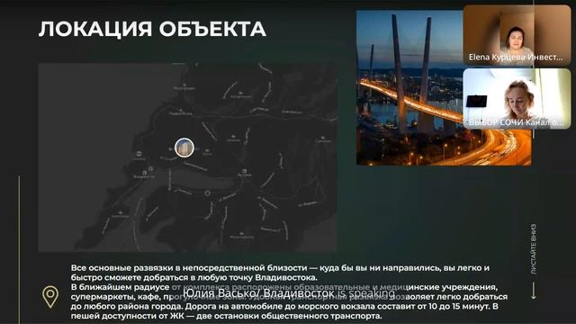 Владивосток. Дальневосточная ипотека. Презентация са?