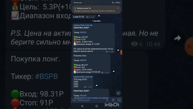 появилась новая группа в телеграмм!Инвестиции 2023 смотреть онлайн