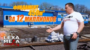 Плита на БОЛОТЕ за 12 миллионов