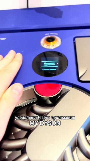 Новый робот-пылесос от Dyson 😱 #dyson #роботпылесос #dysonvisnav смотреть онлайн