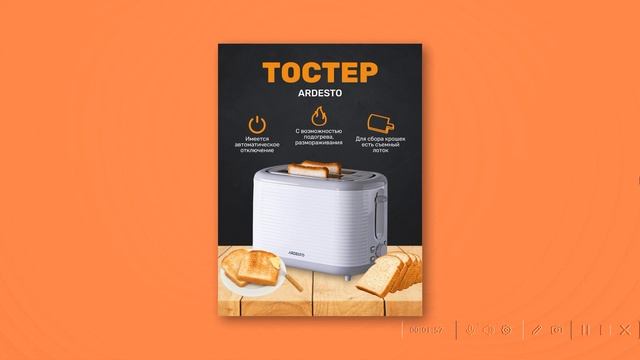 Инфографика для ВБ. Тостер
