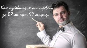 Как тревога влияет на мотивацию? #психология #победитьстресс #коуч #тревога #какизбавитьсяоттревоги