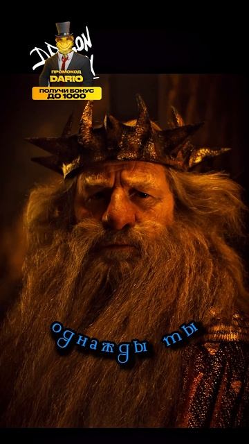 Дурин рассказывает бате за кольцо 😮 смотреть онлайн