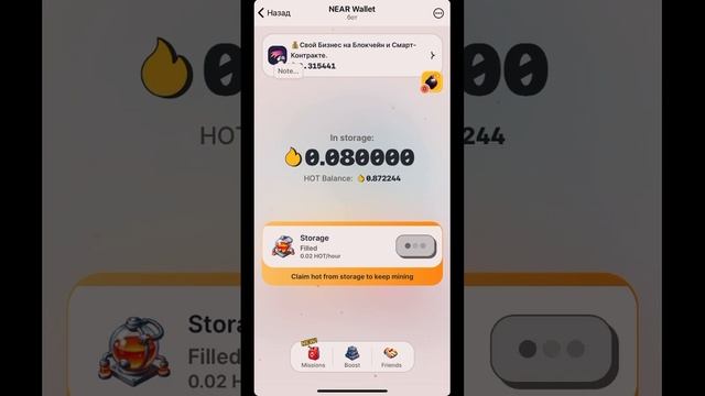 Токен HOT каждые 4 часа. Часть Экосистемы NEAR. Еще есть вр?