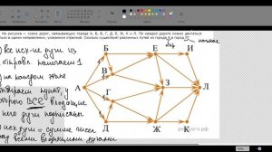 Тип 9 № 16017 Информатика ОГЭ. Поиск путей в графе