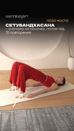 Ловите упражнения для мышц таза на каждый день недели 👌